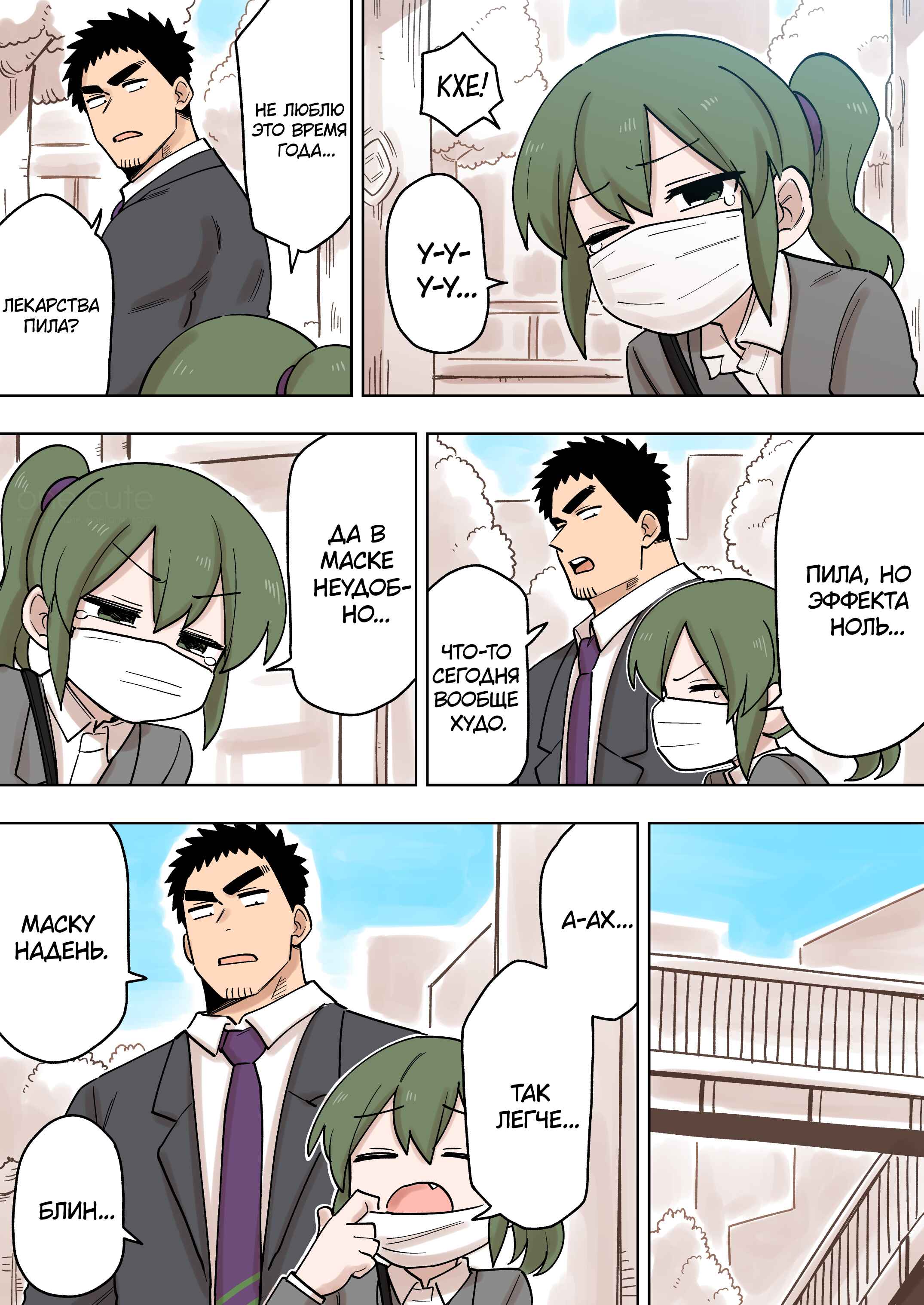 Chapter 142 - Page 1