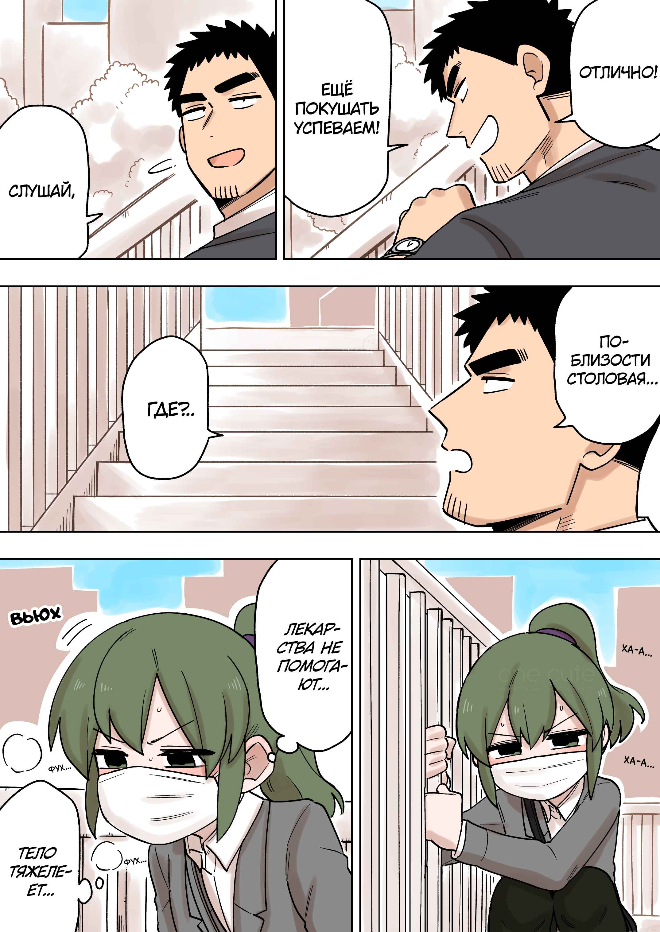 Chapter 142 - Page 3