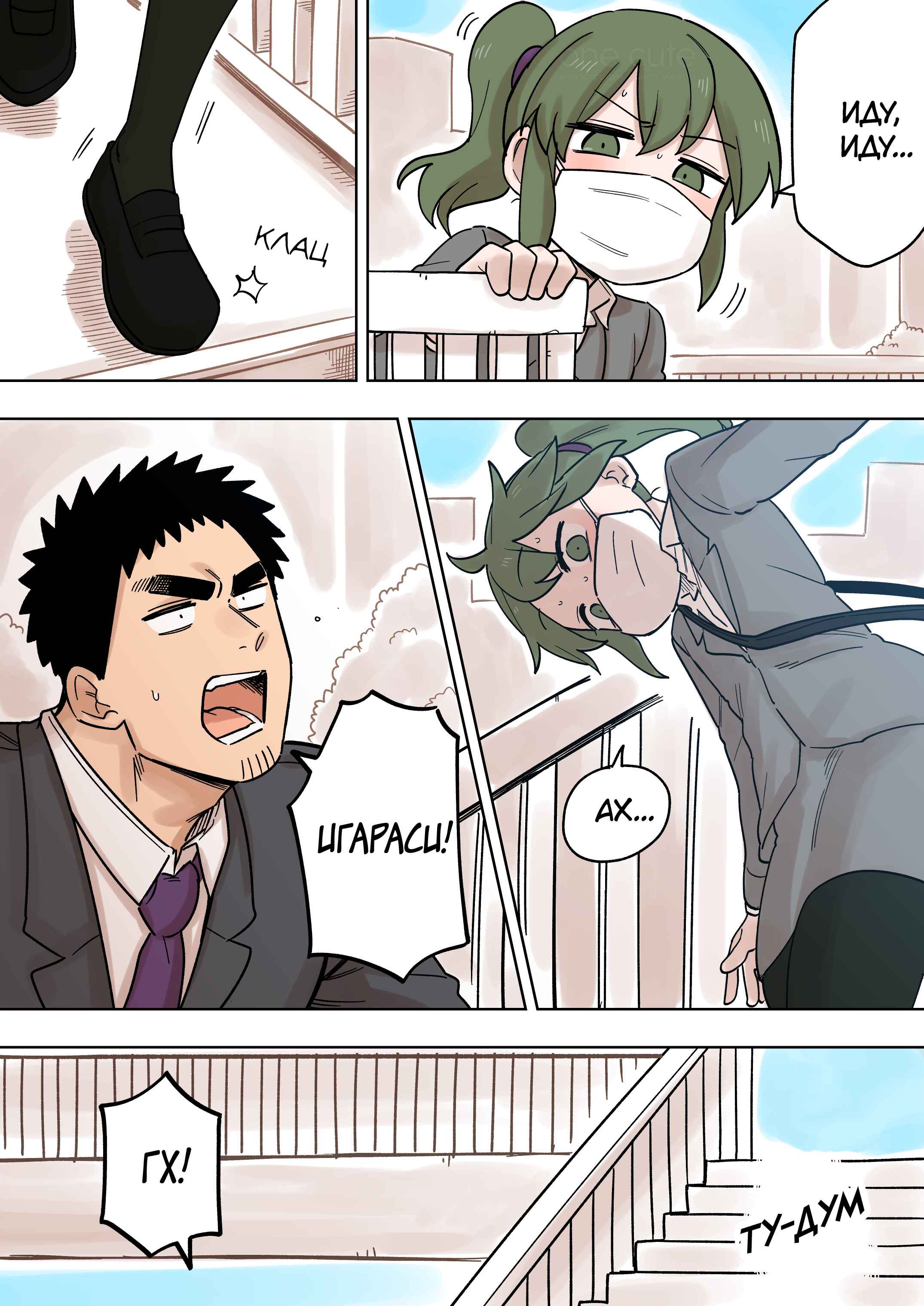 Chapter 142 - Page 4