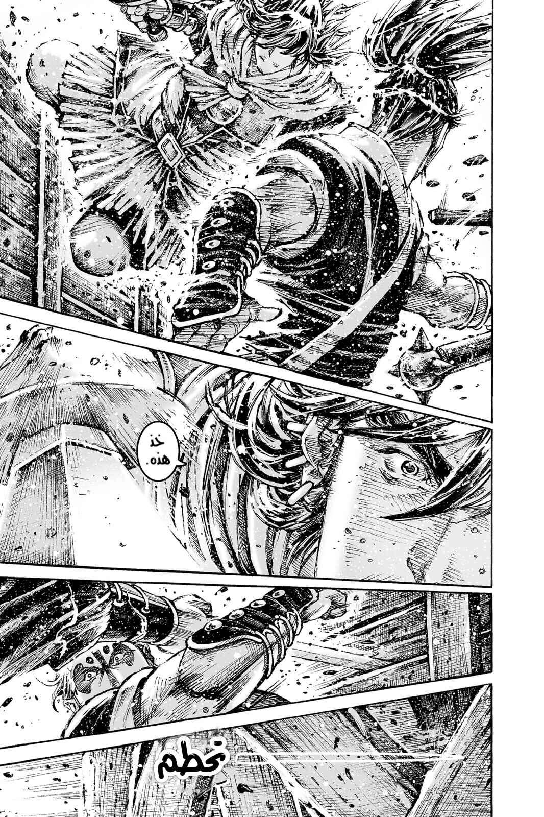 Chapter 579 - Page 20