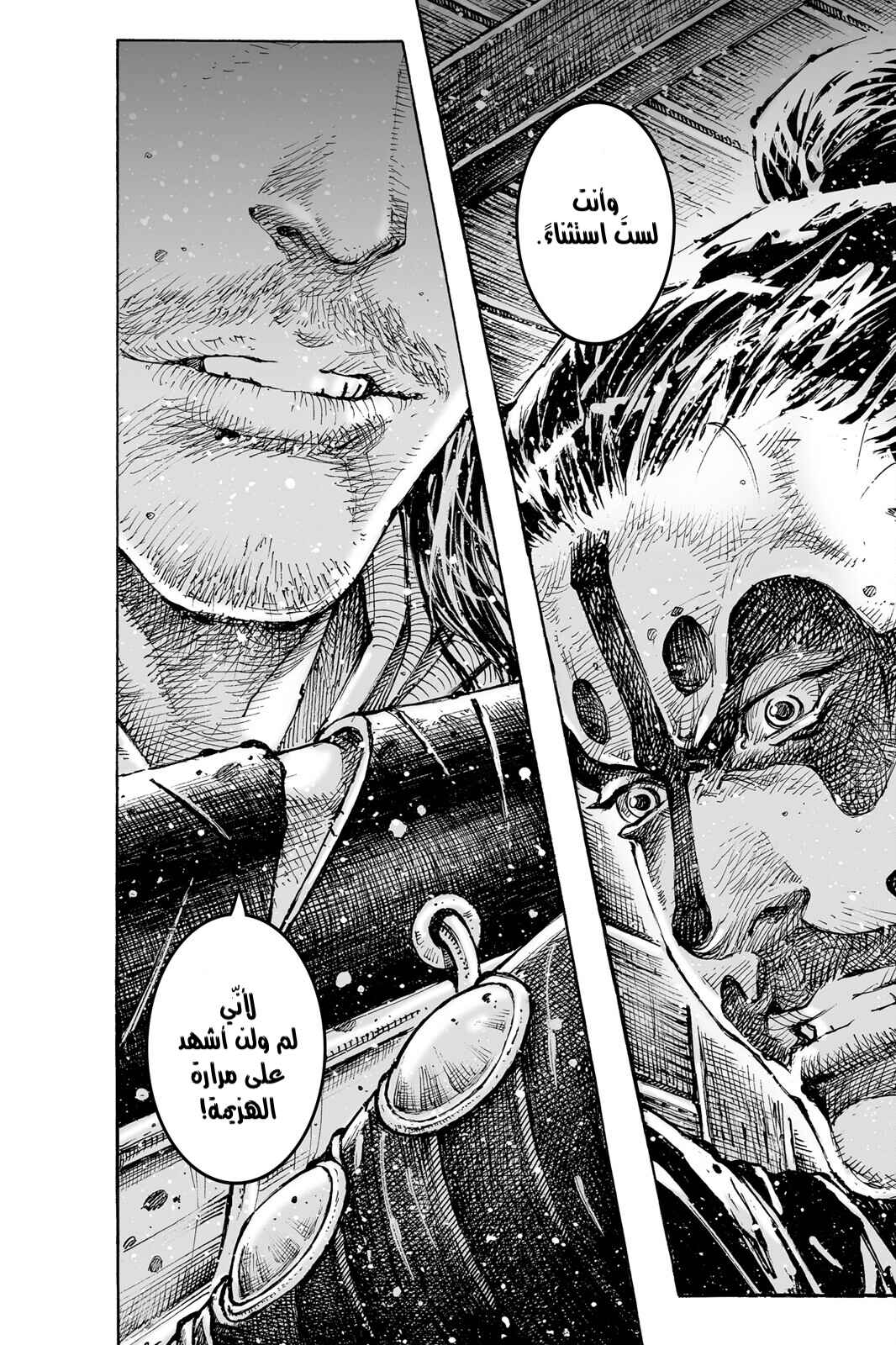 Chapter 579 - Page 23