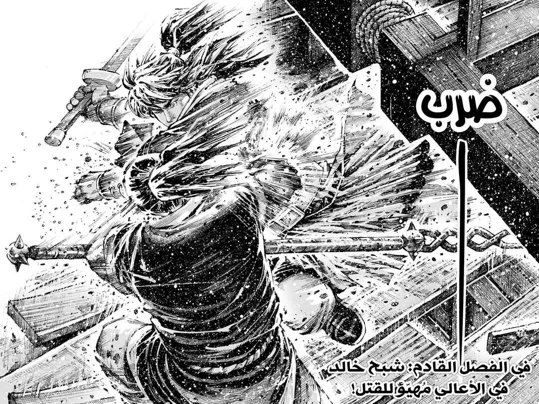 Chapter 579 - Page 25