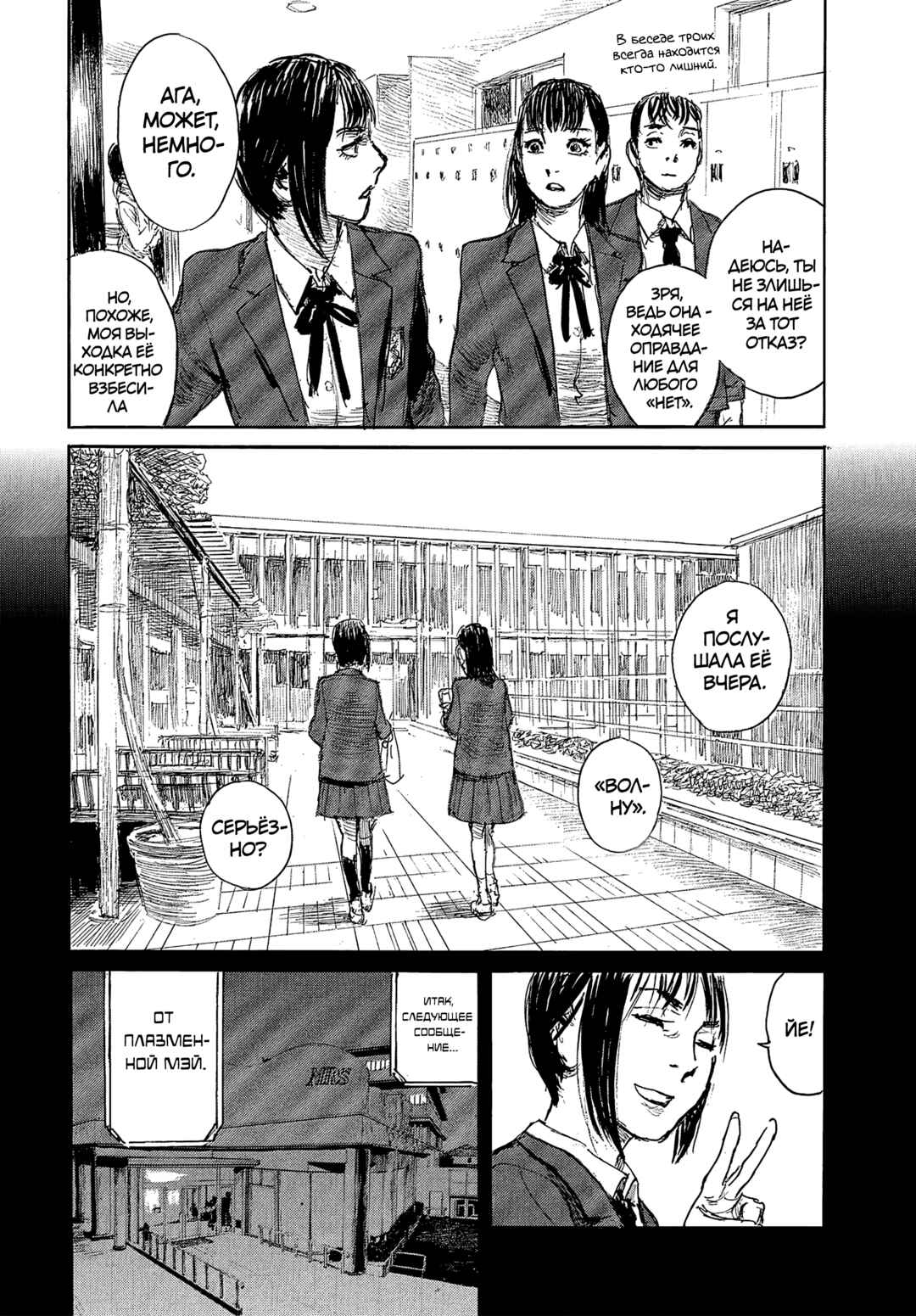 Chapter 111 - Page 4