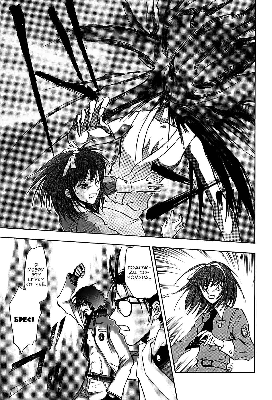 Chapter 32 - Page 4
