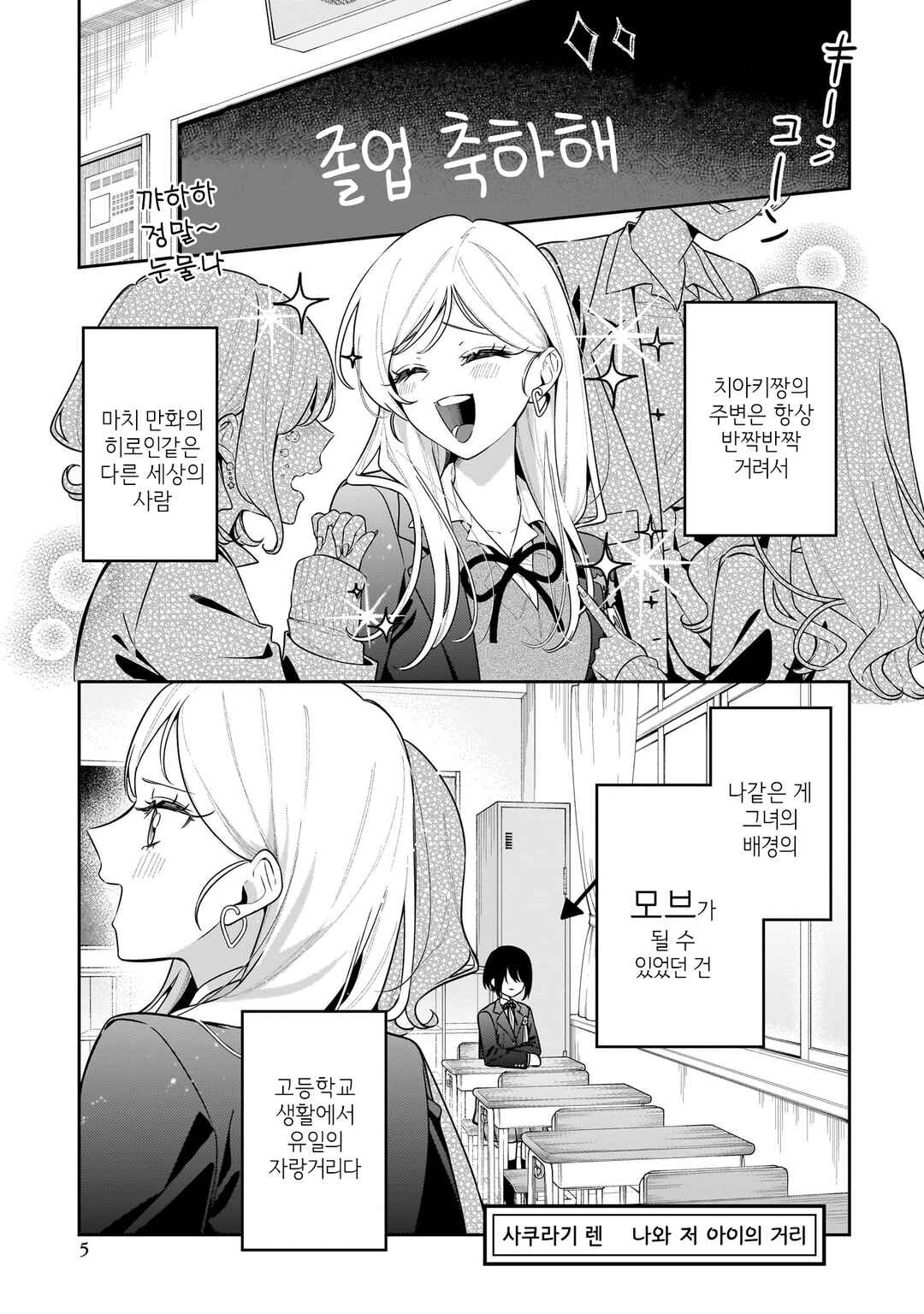 Chapter 1 - Page 1