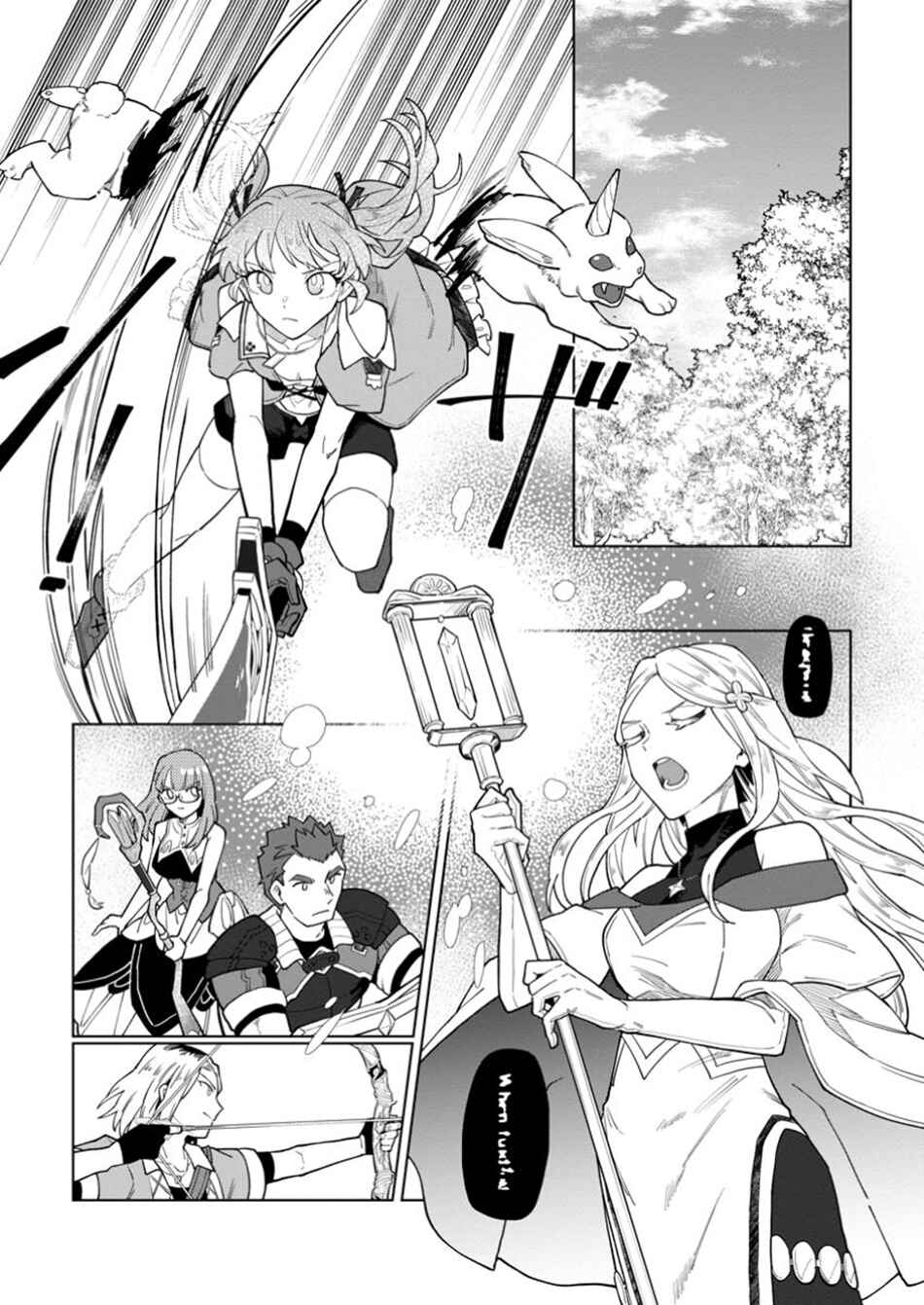 Chapter 42.2 - Page 9