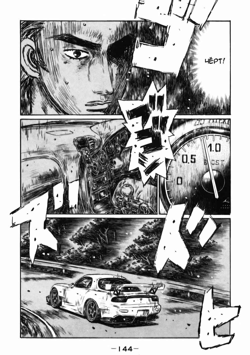 Chapter 533 - Page 4