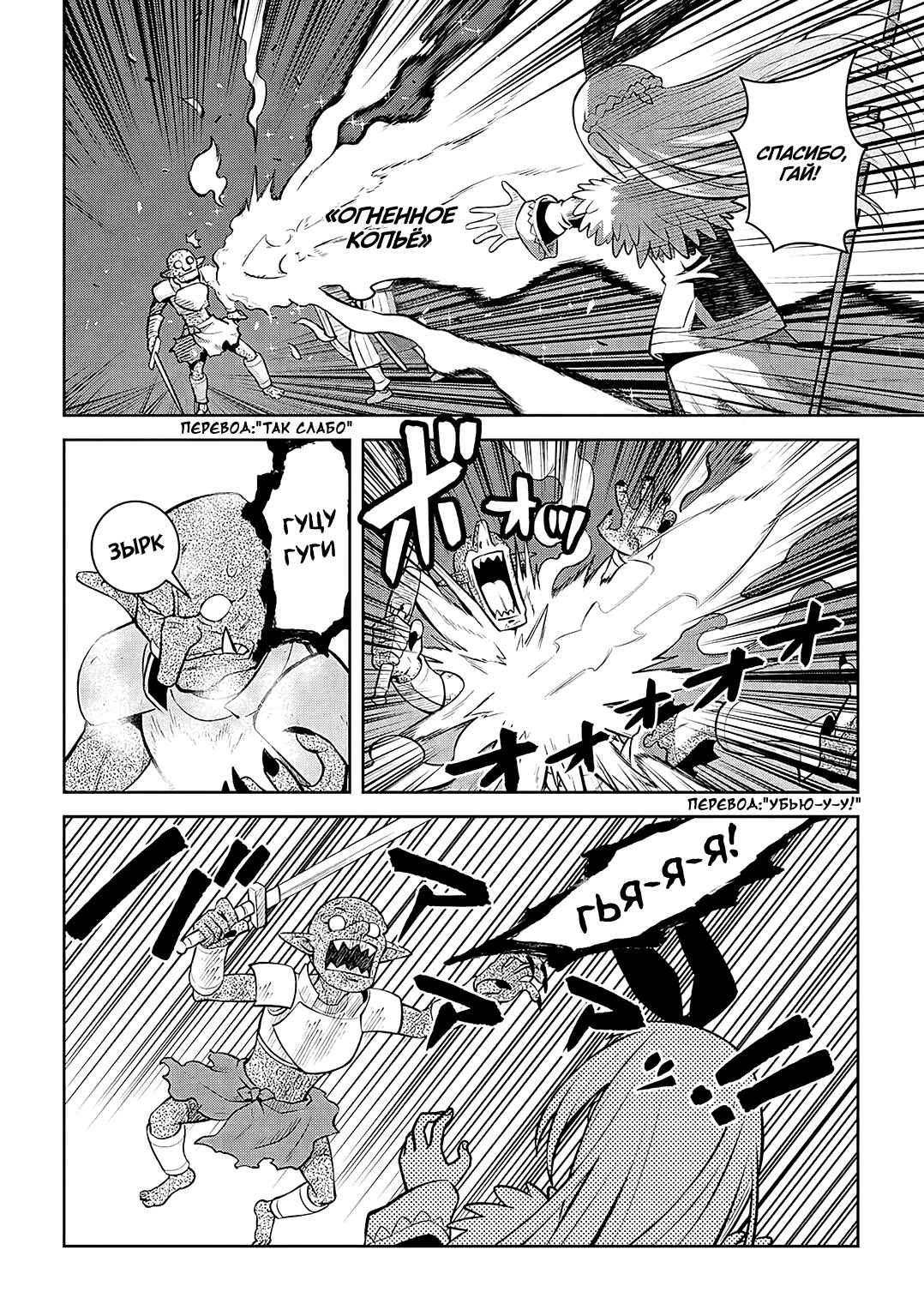 Chapter 71 - Page 10