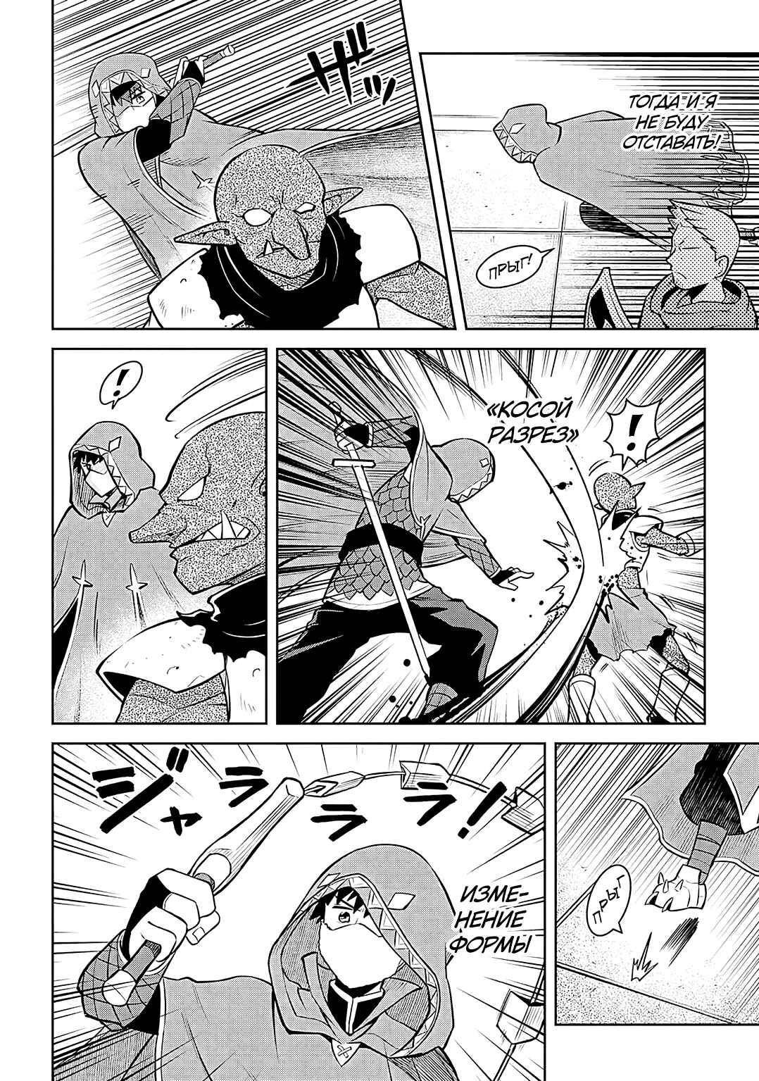 Chapter 71 - Page 12