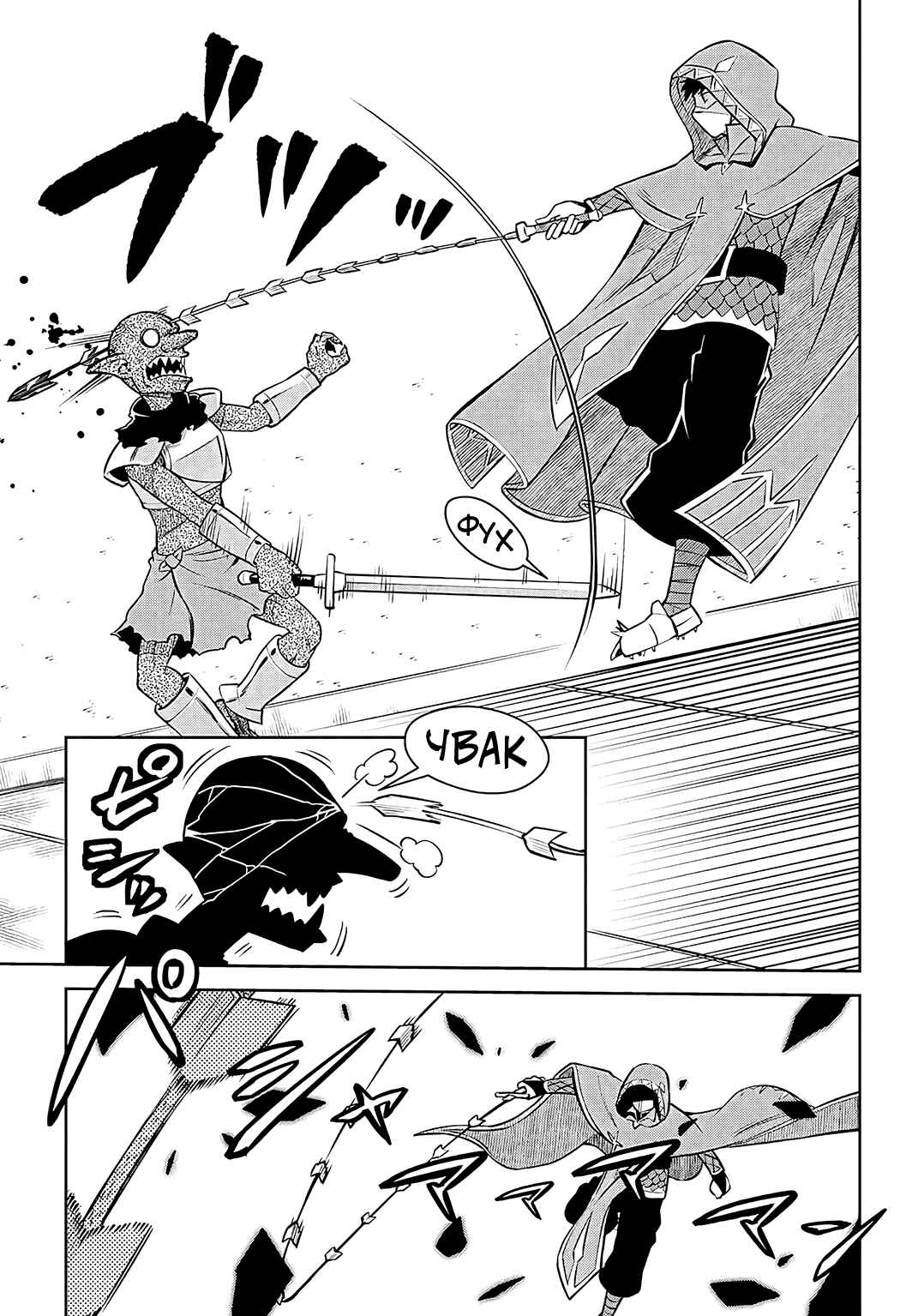 Chapter 71 - Page 13