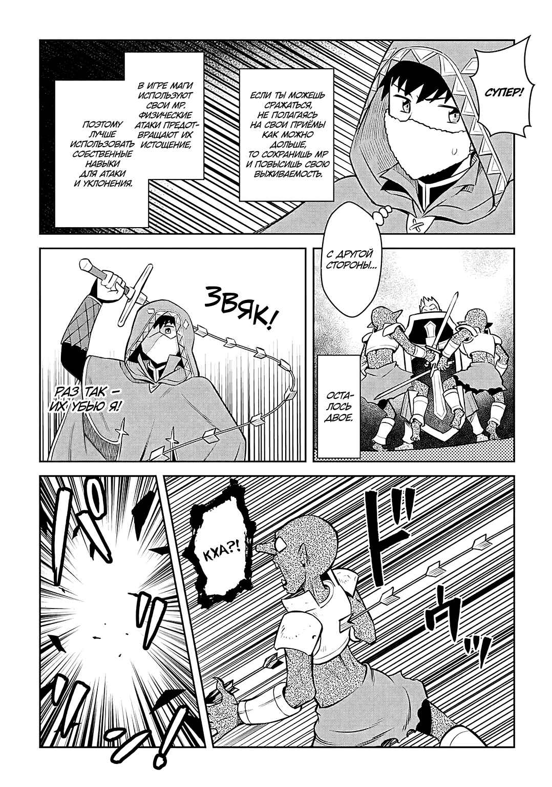 Chapter 71 - Page 14