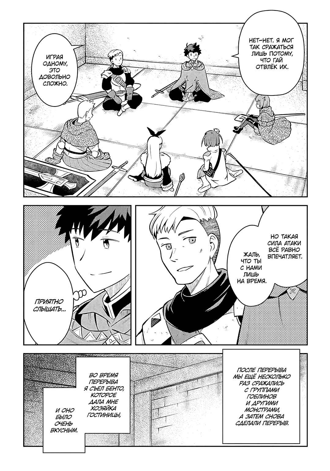 Chapter 71 - Page 16