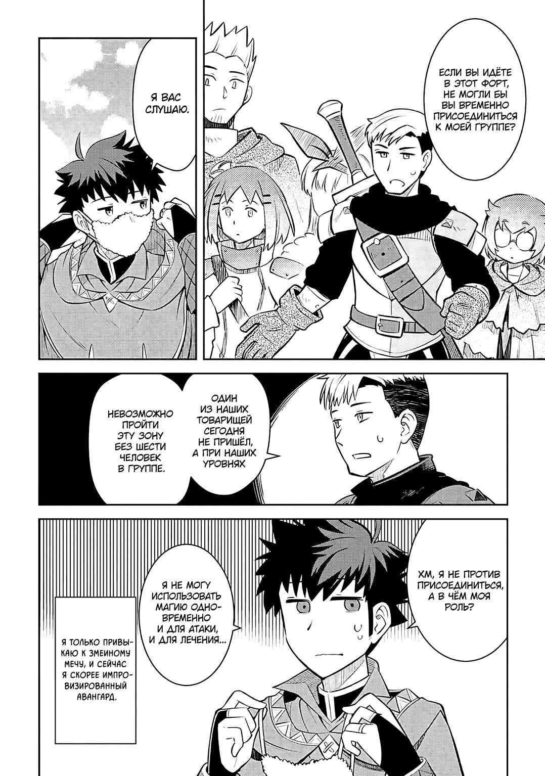 Chapter 71 - Page 2