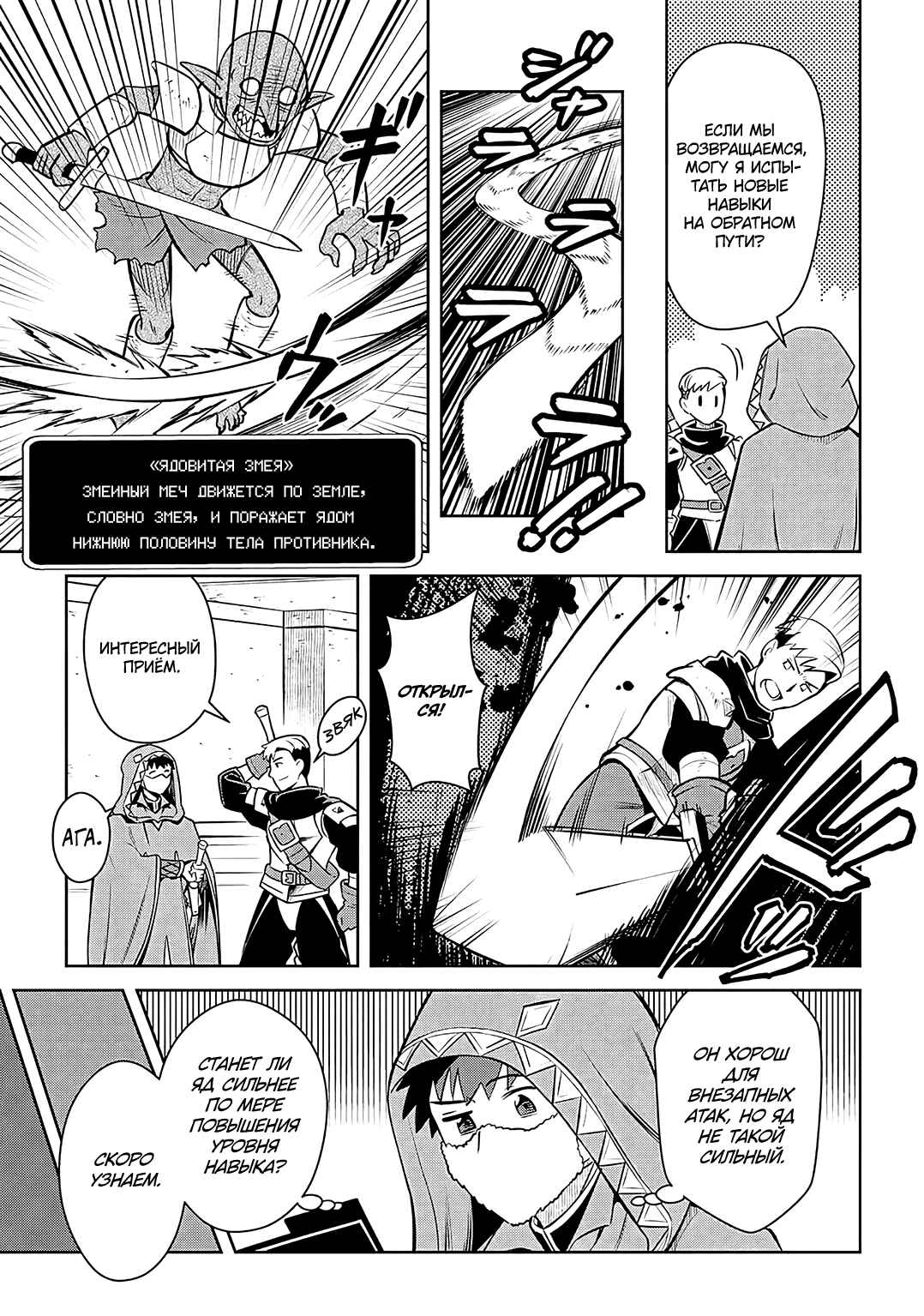 Chapter 71 - Page 21