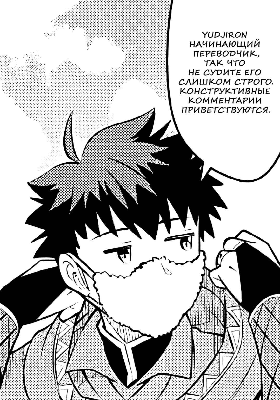 Chapter 71 - Page 23