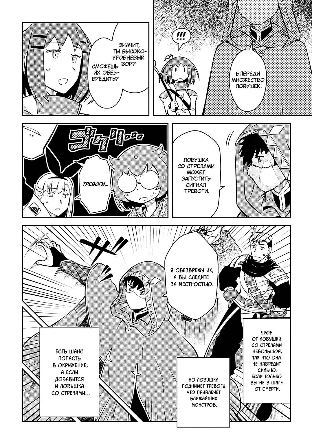 Chapter 71 - Page 6