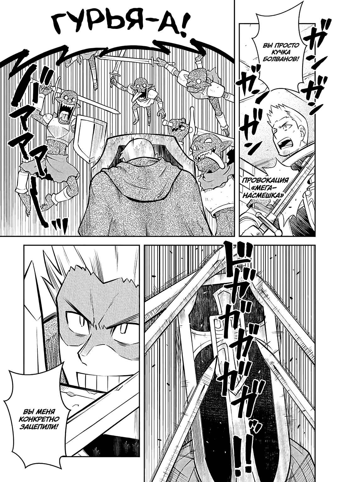 Chapter 71 - Page 9