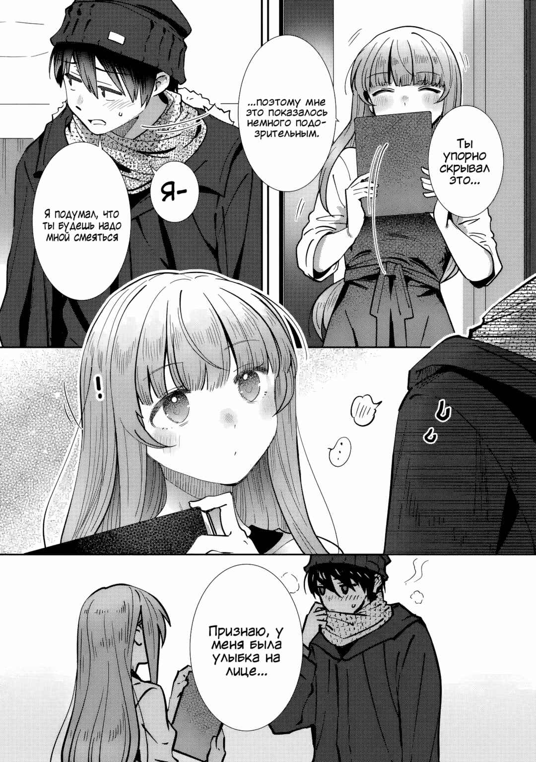 Chapter 20 - Page 10