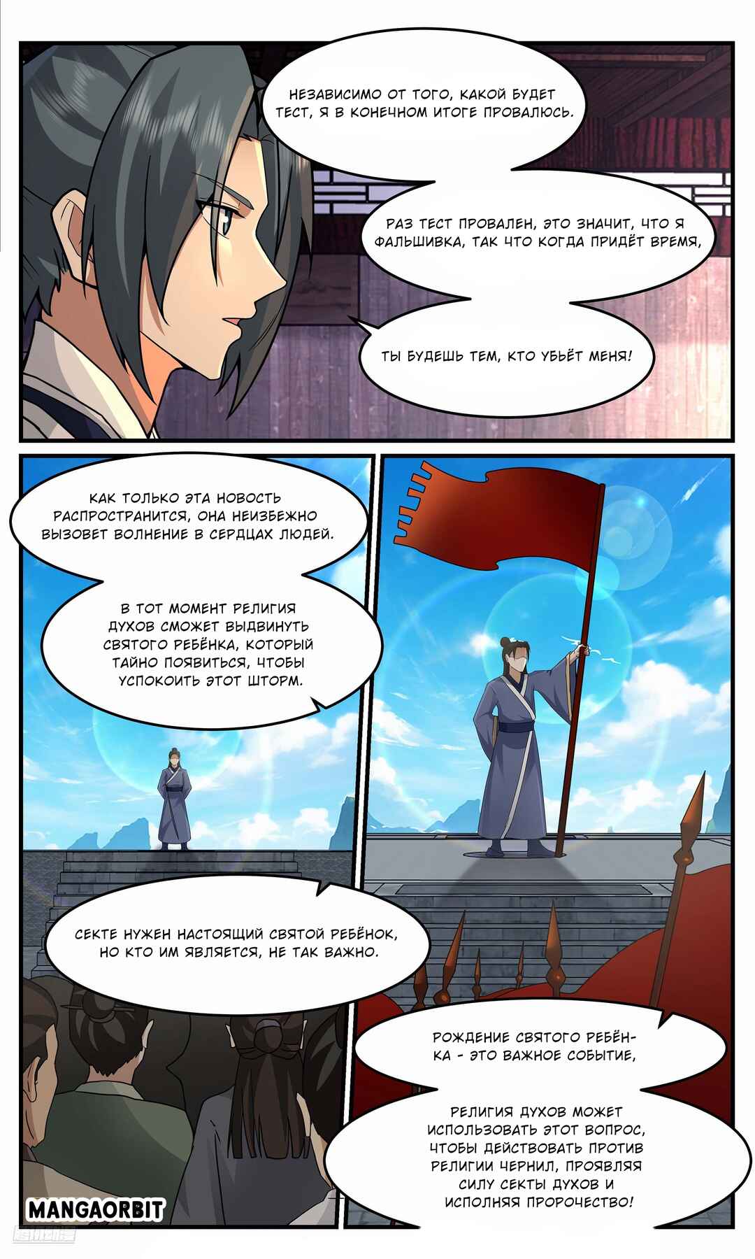 Chapter 3752 - Page 7