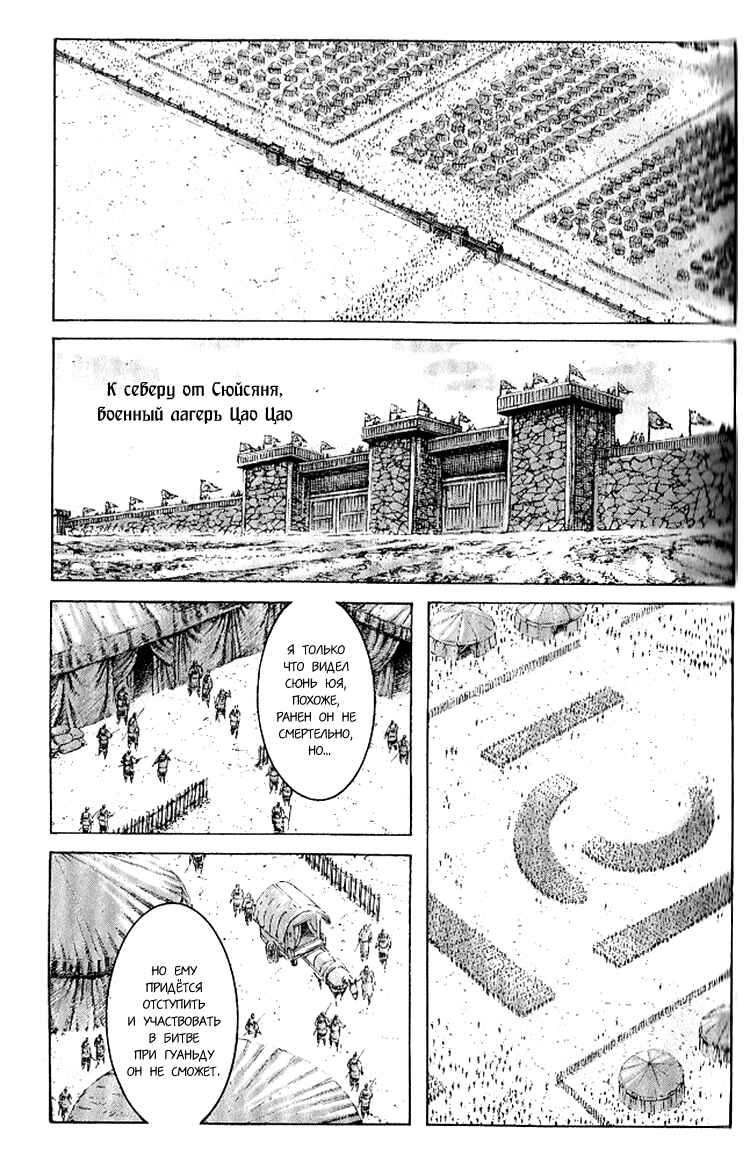 Chapter 281 - Page 1