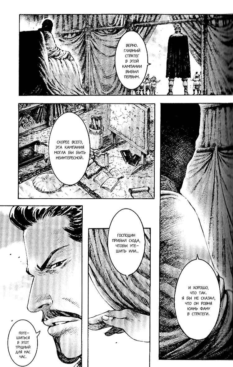 Chapter 281 - Page 3