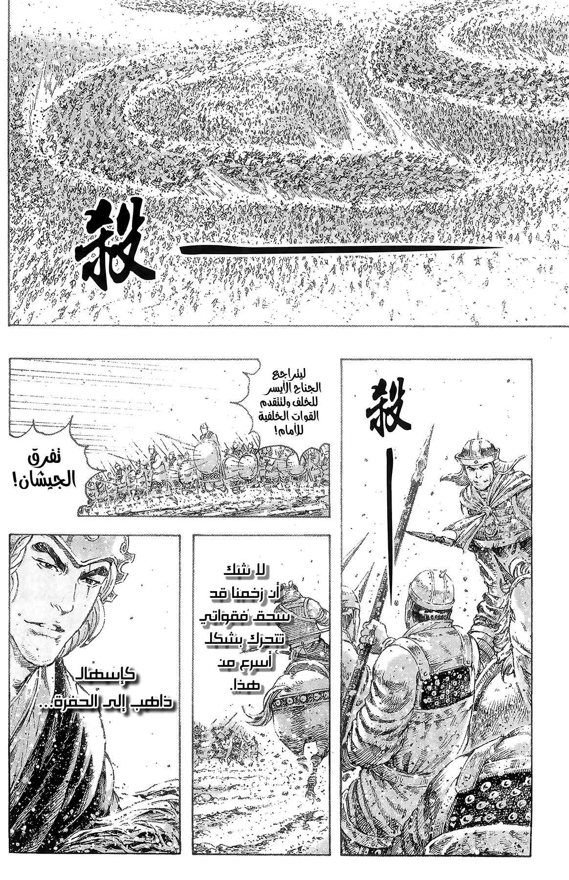 Chapter 305 - Page 5