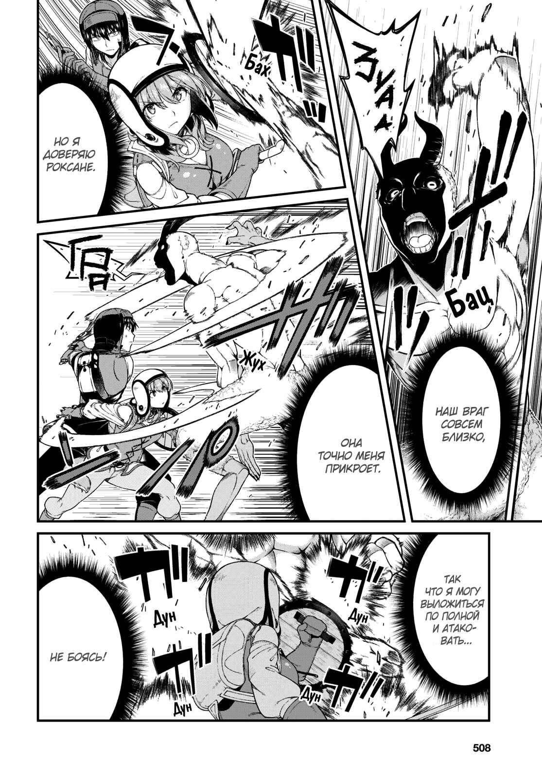 Chapter 49 - Page 2