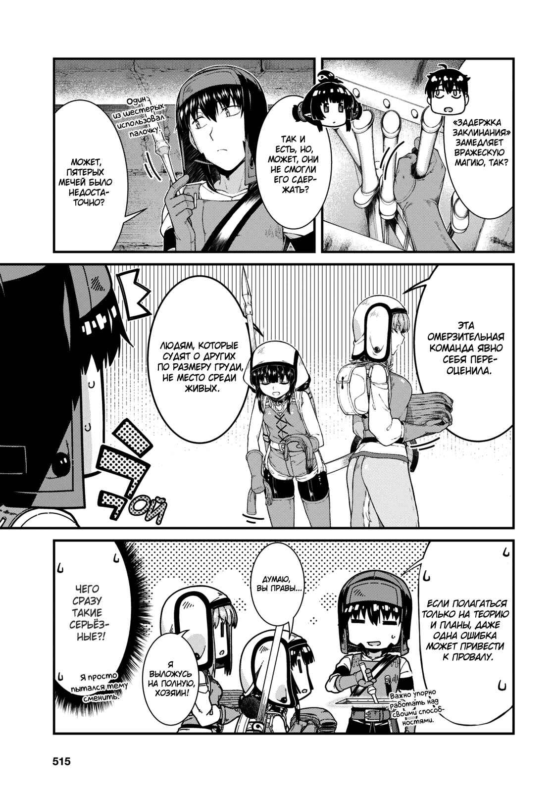 Chapter 49 - Page 8