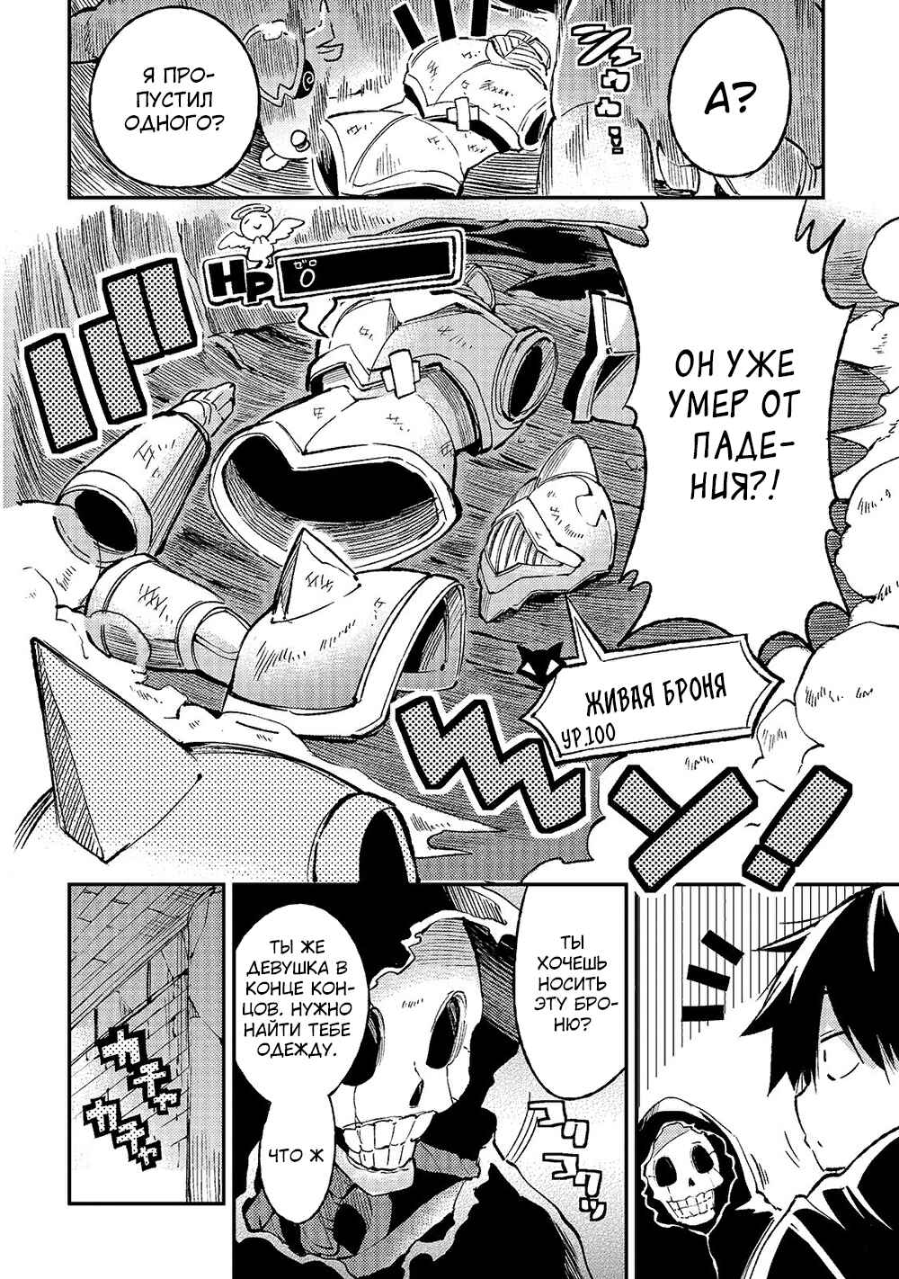 Chapter 44 - Page 12