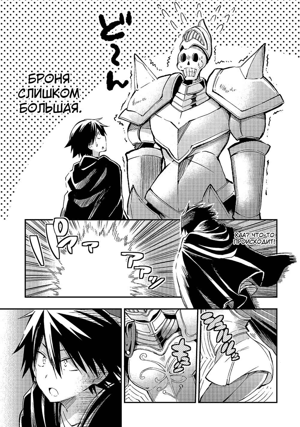 Chapter 44 - Page 13