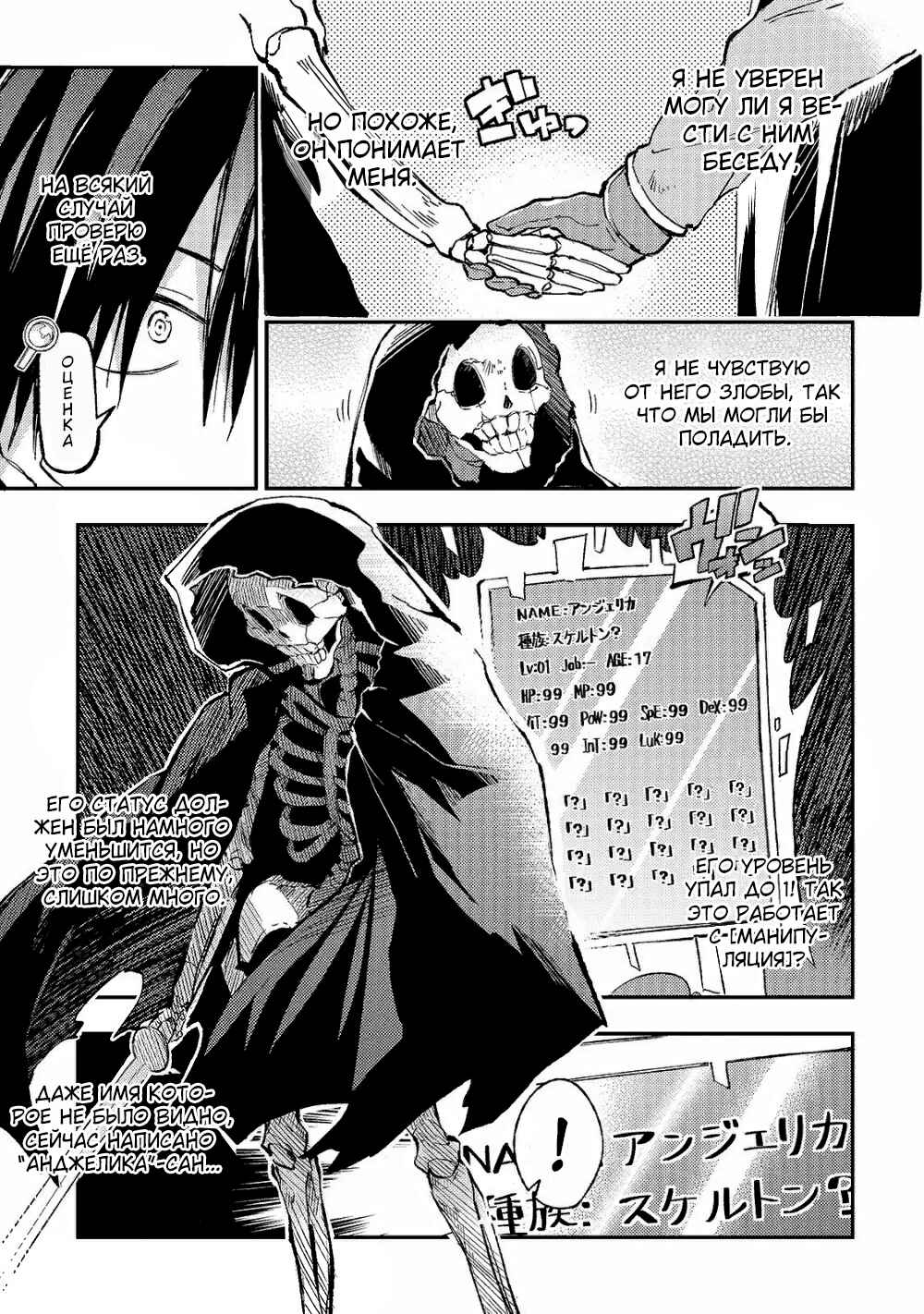 Chapter 44 - Page 3