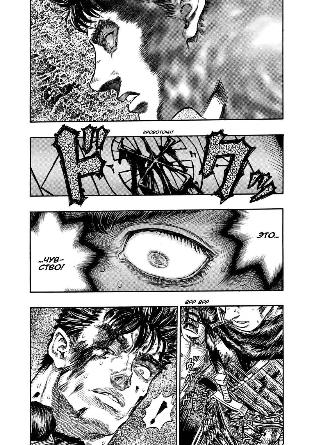 Chapter 219 - Page 2