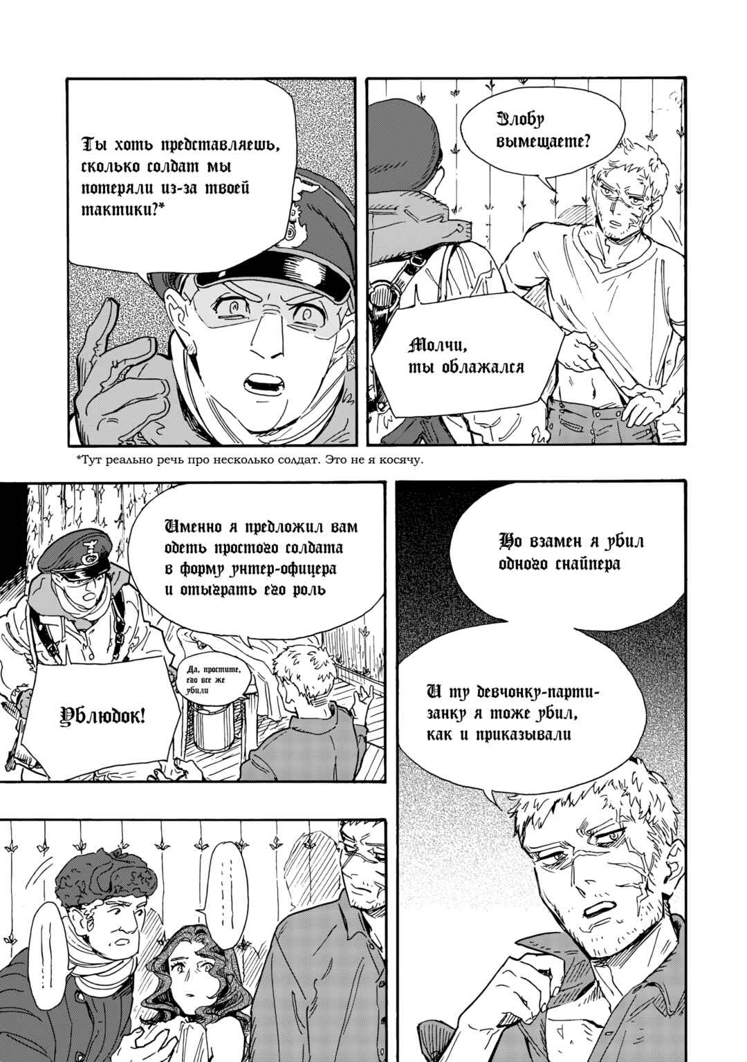 Chapter 19 - Page 19