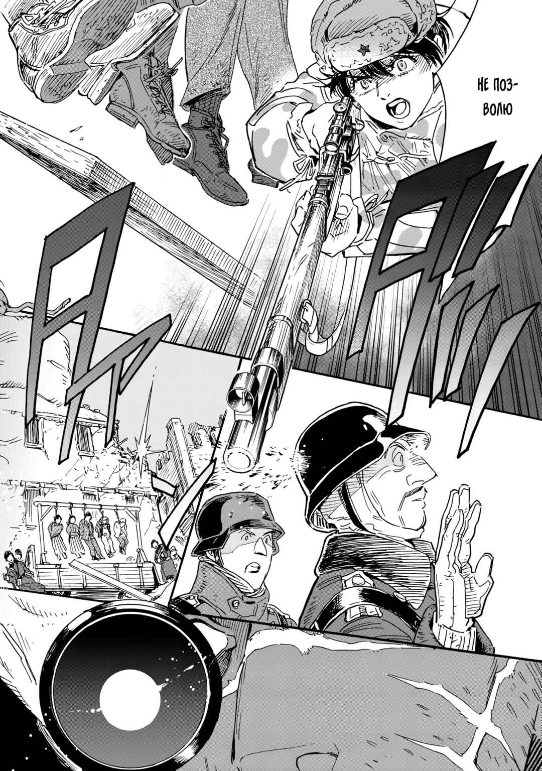 Chapter 19 - Page 2