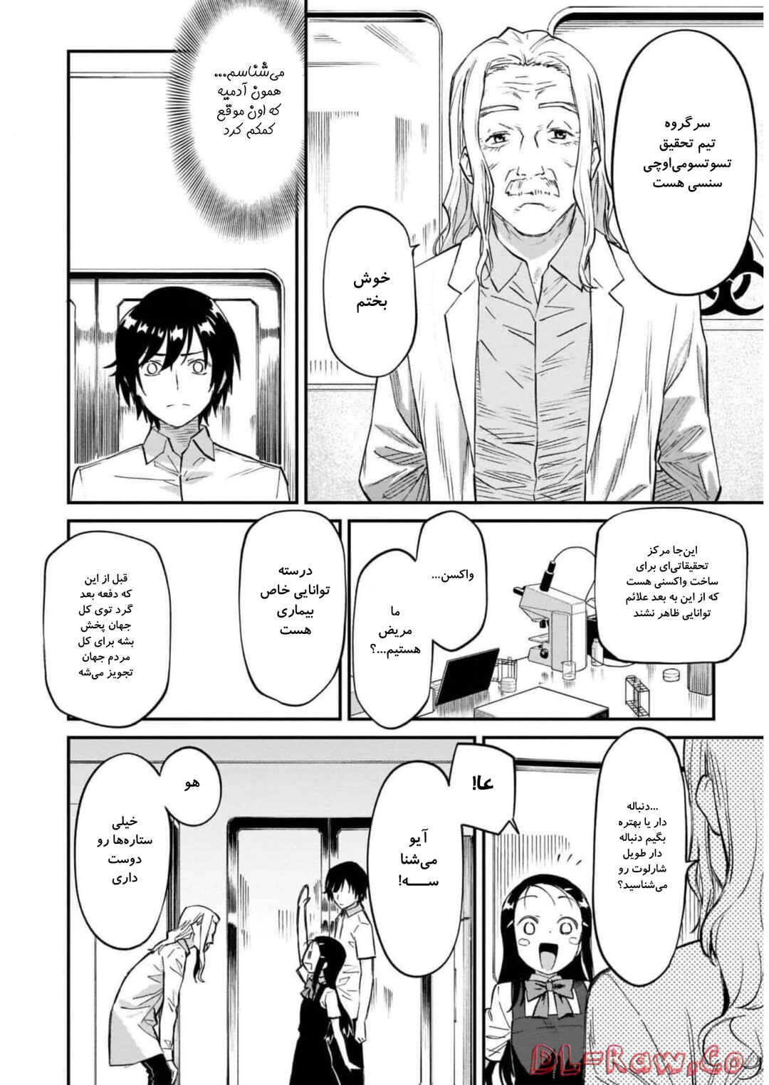 Chapter 37 - Page 4