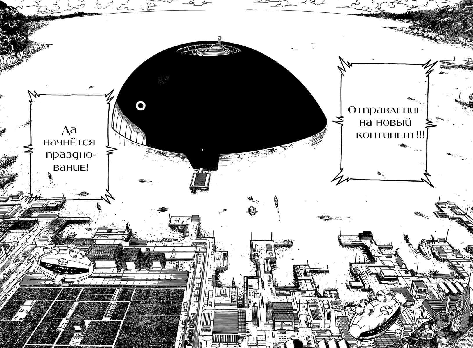 Chapter 358 - Page 2