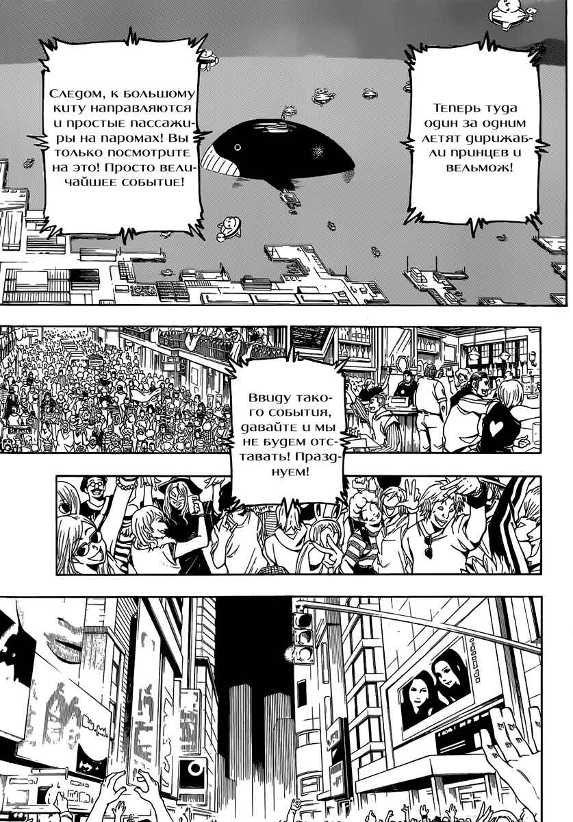 Chapter 358 - Page 8