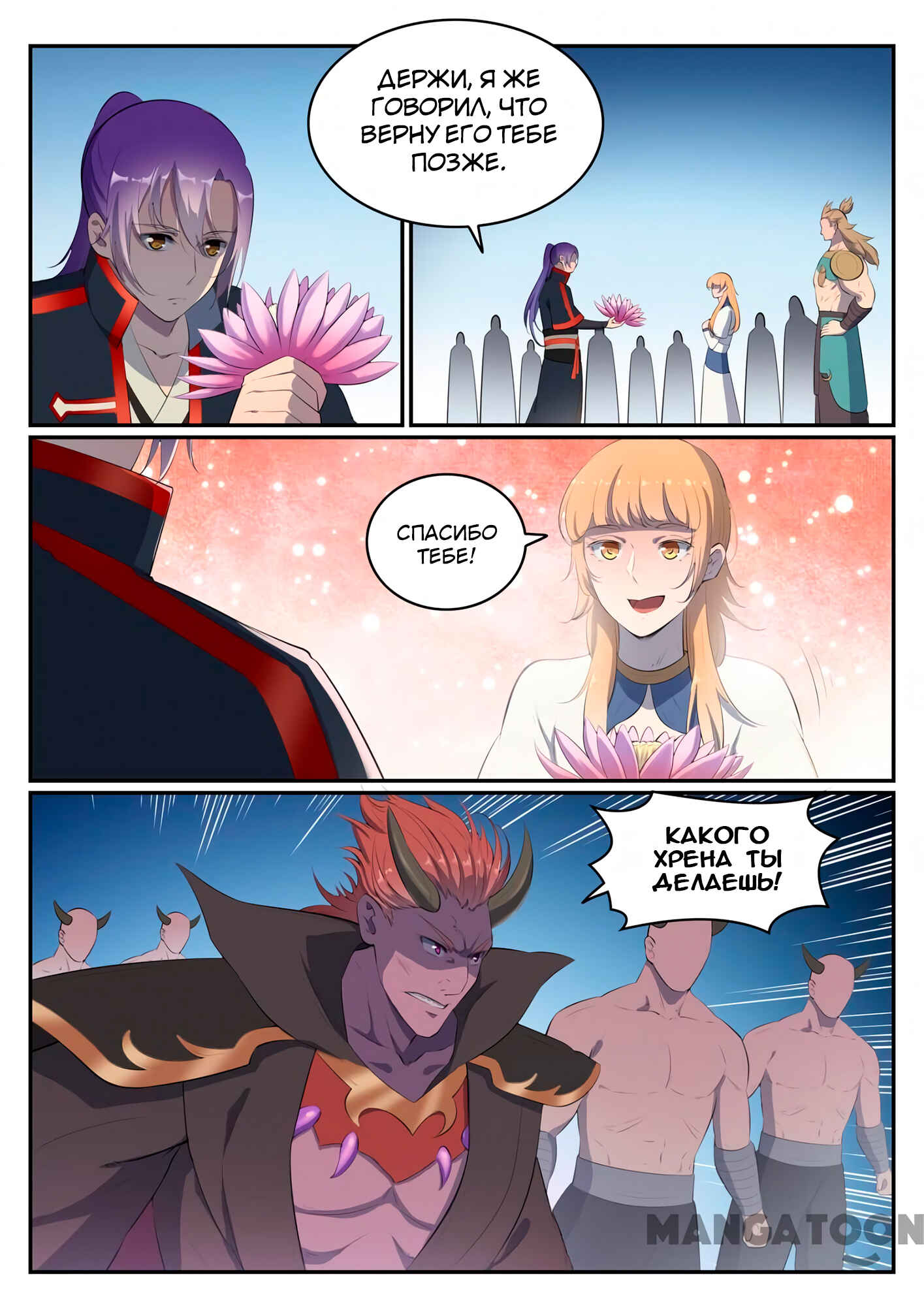 Chapter 546 - Page 10