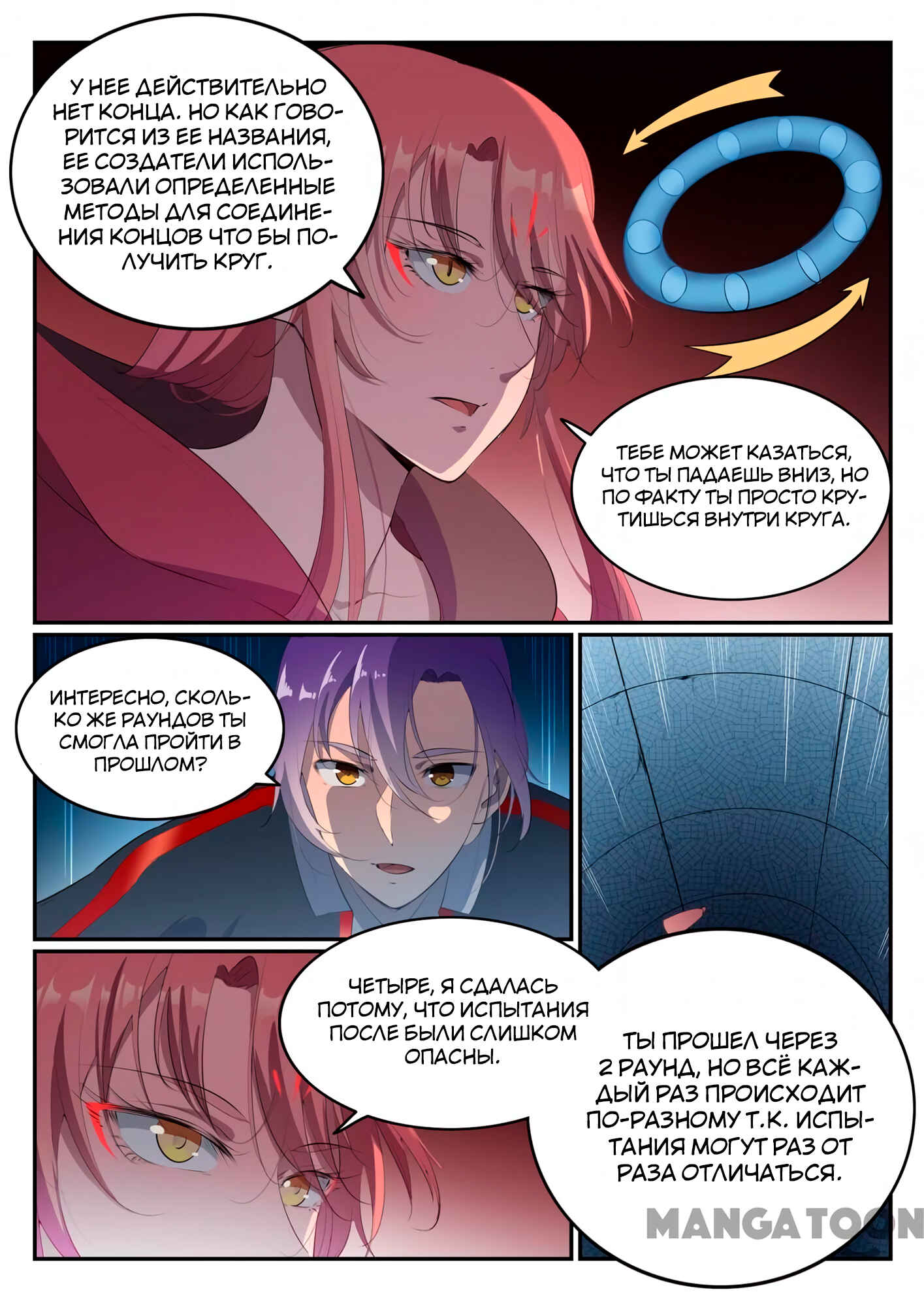 Chapter 546 - Page 13