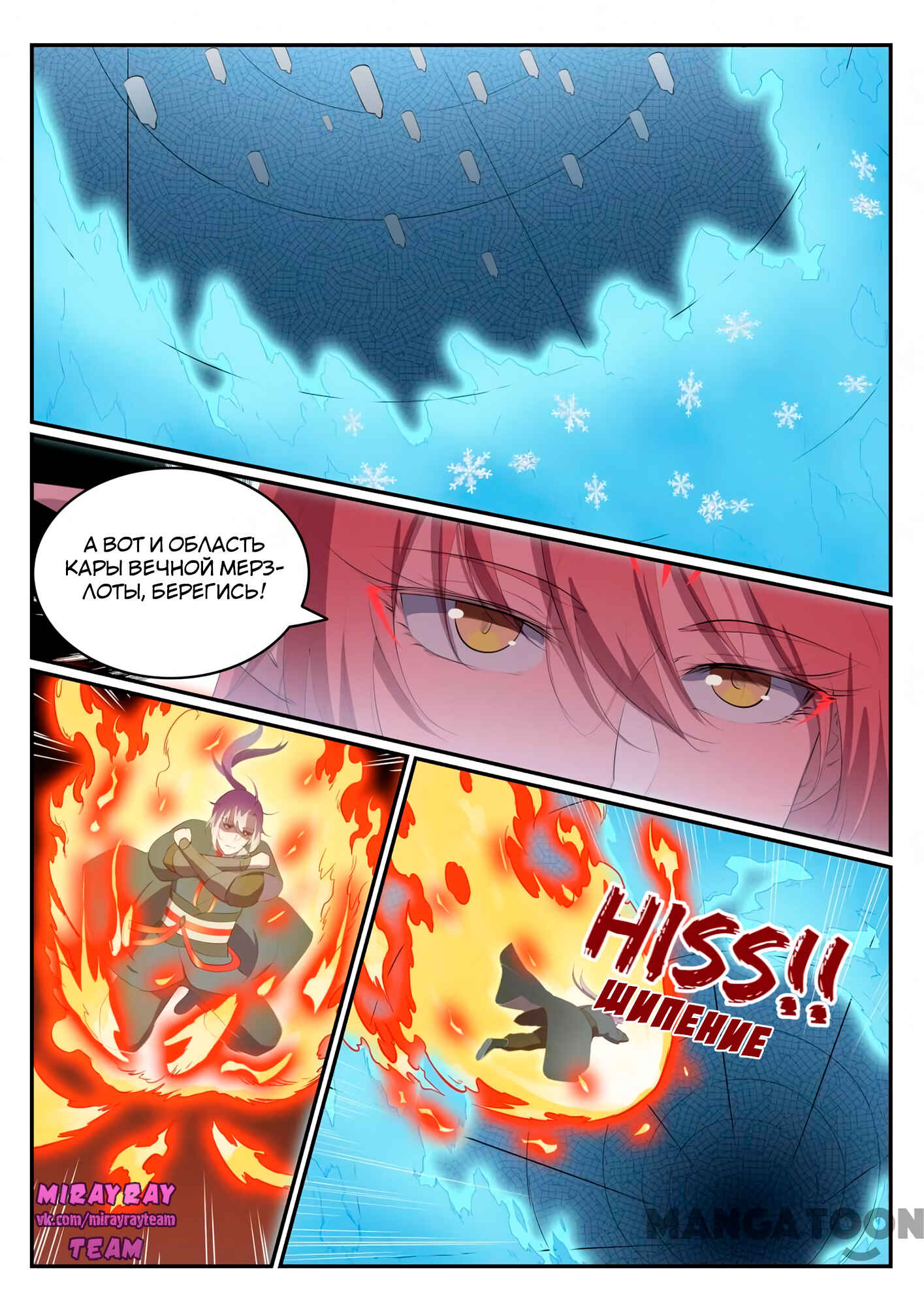 Chapter 546 - Page 14
