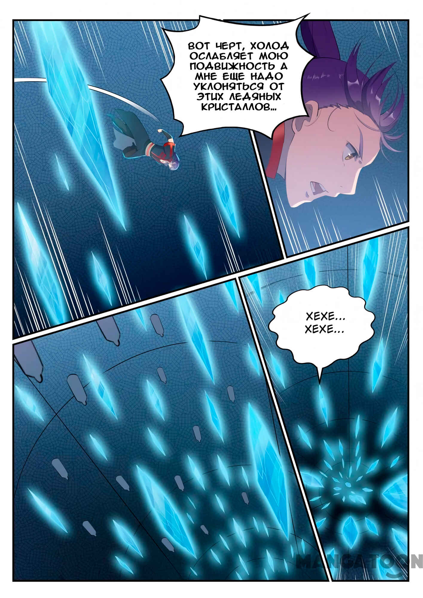 Chapter 546 - Page 16