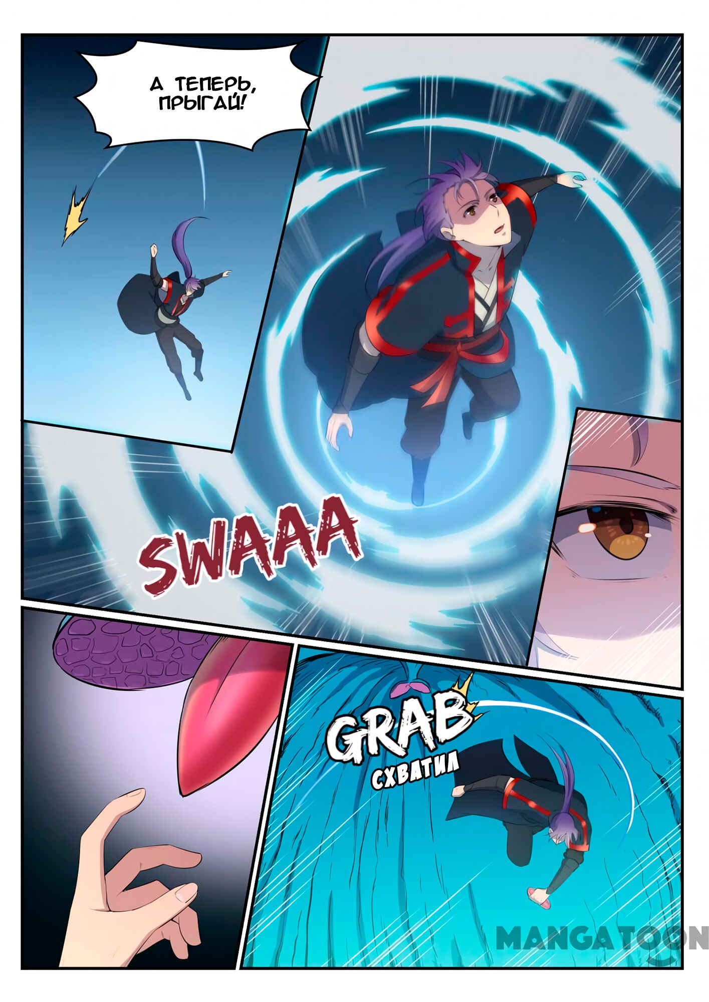 Chapter 546 - Page 4