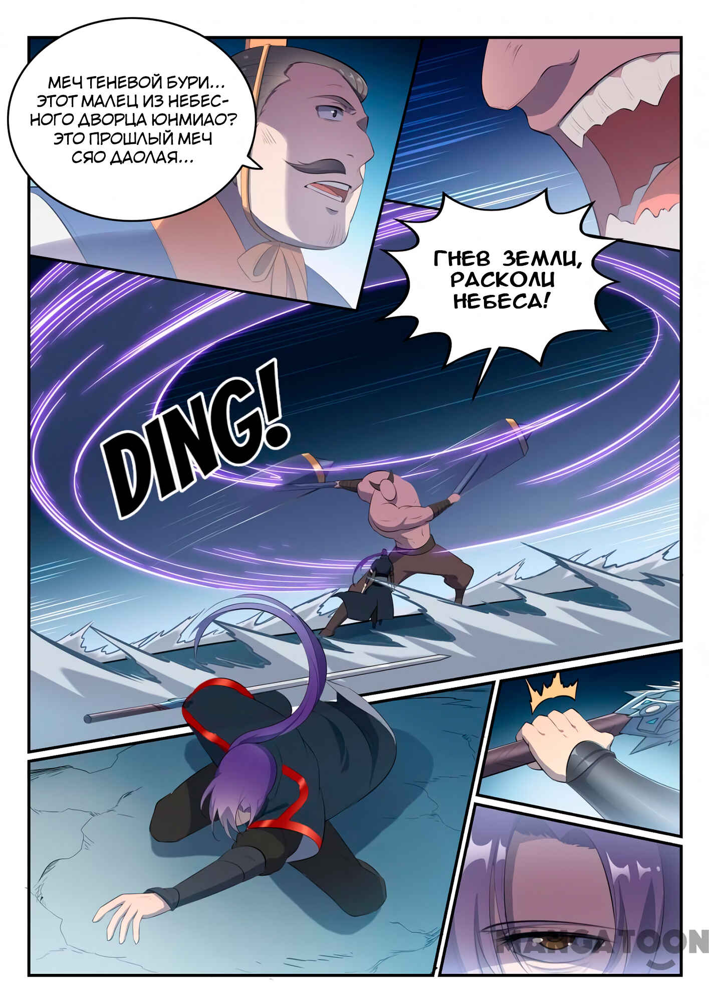 Chapter 546 - Page 7