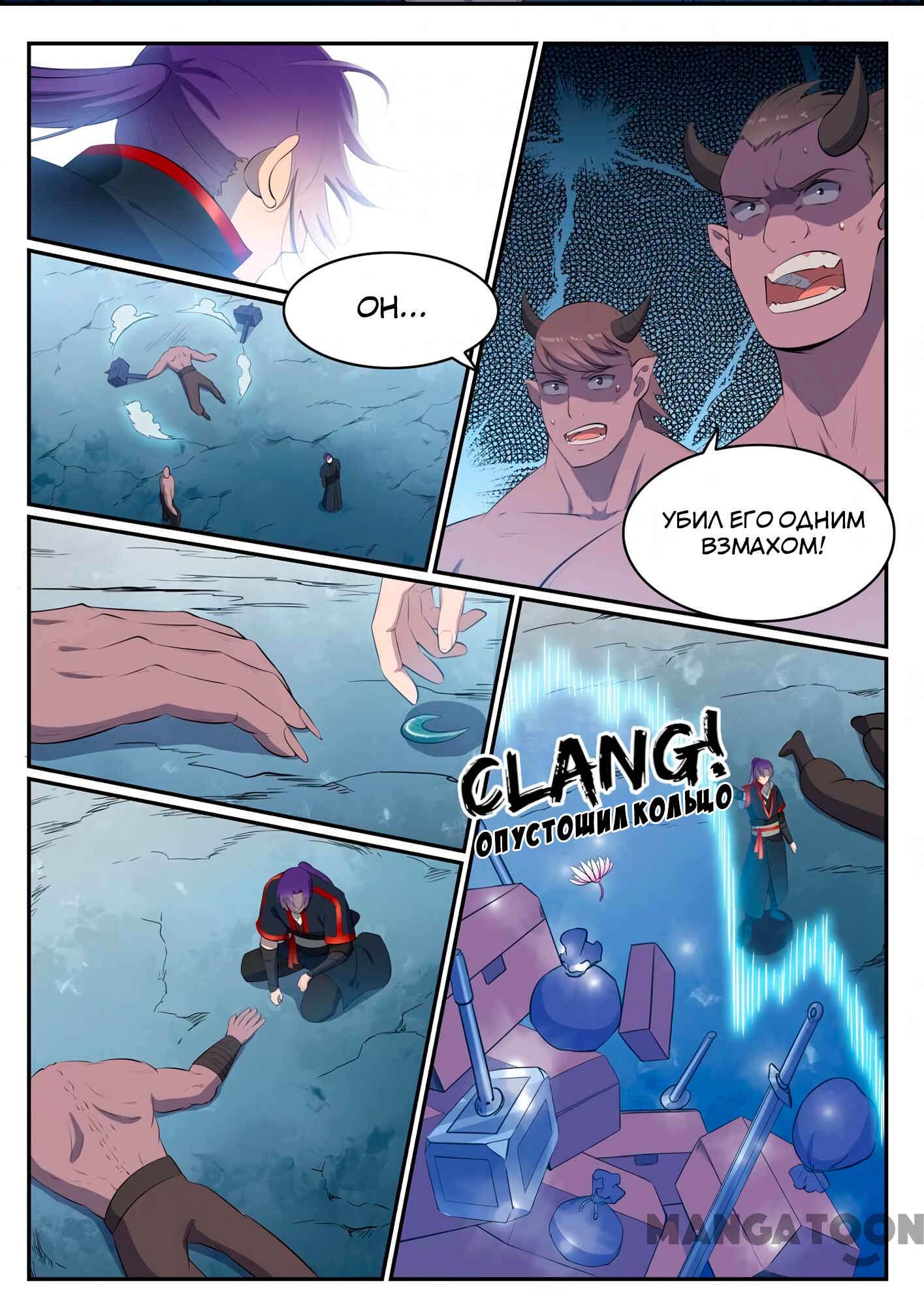 Chapter 546 - Page 9