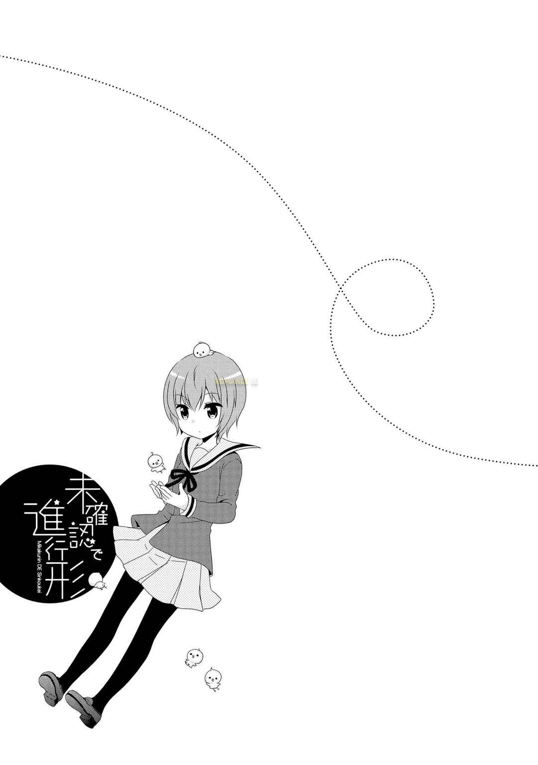 Chapter 106.5 - Page 3
