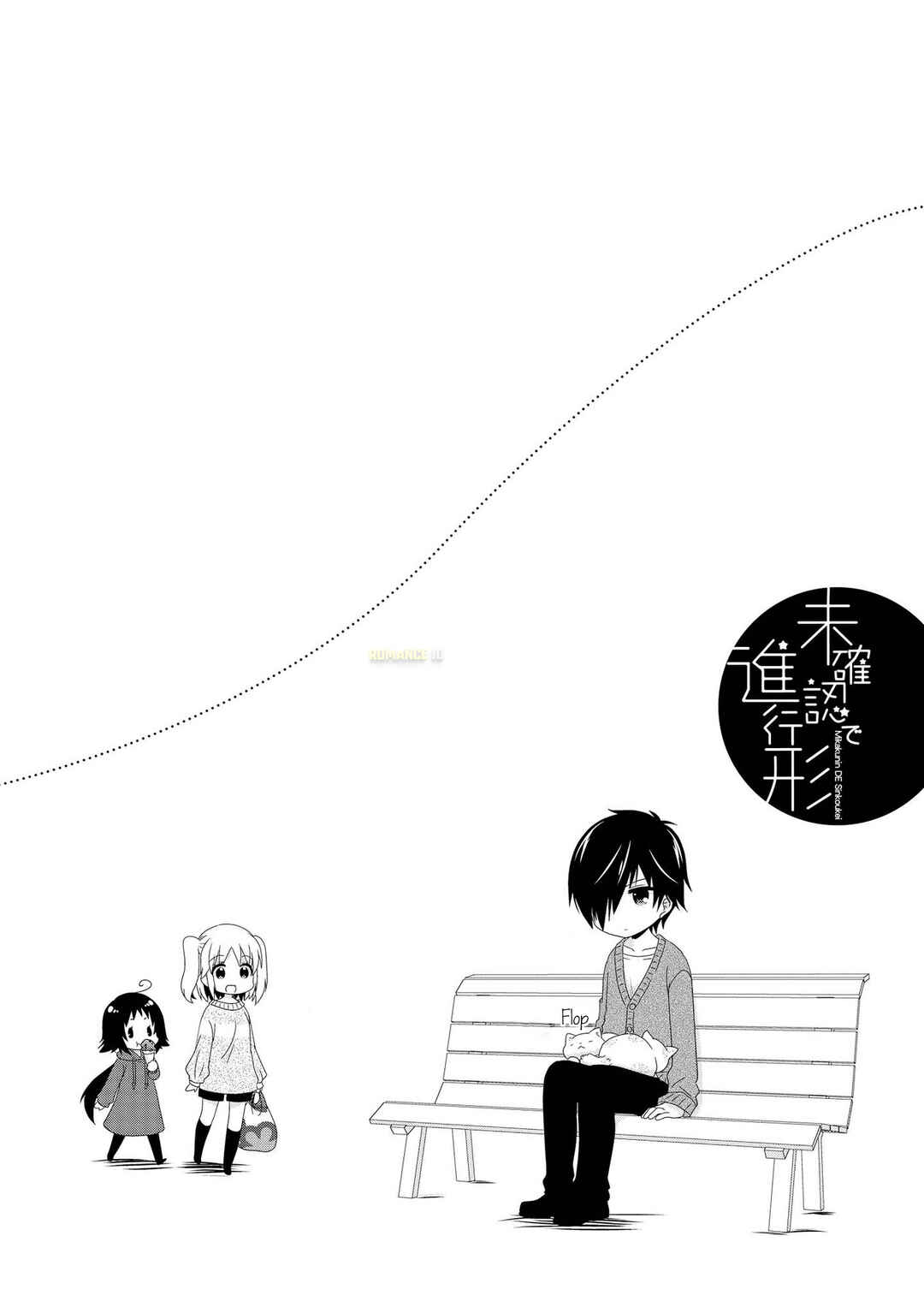 Chapter 106.5 - Page 8