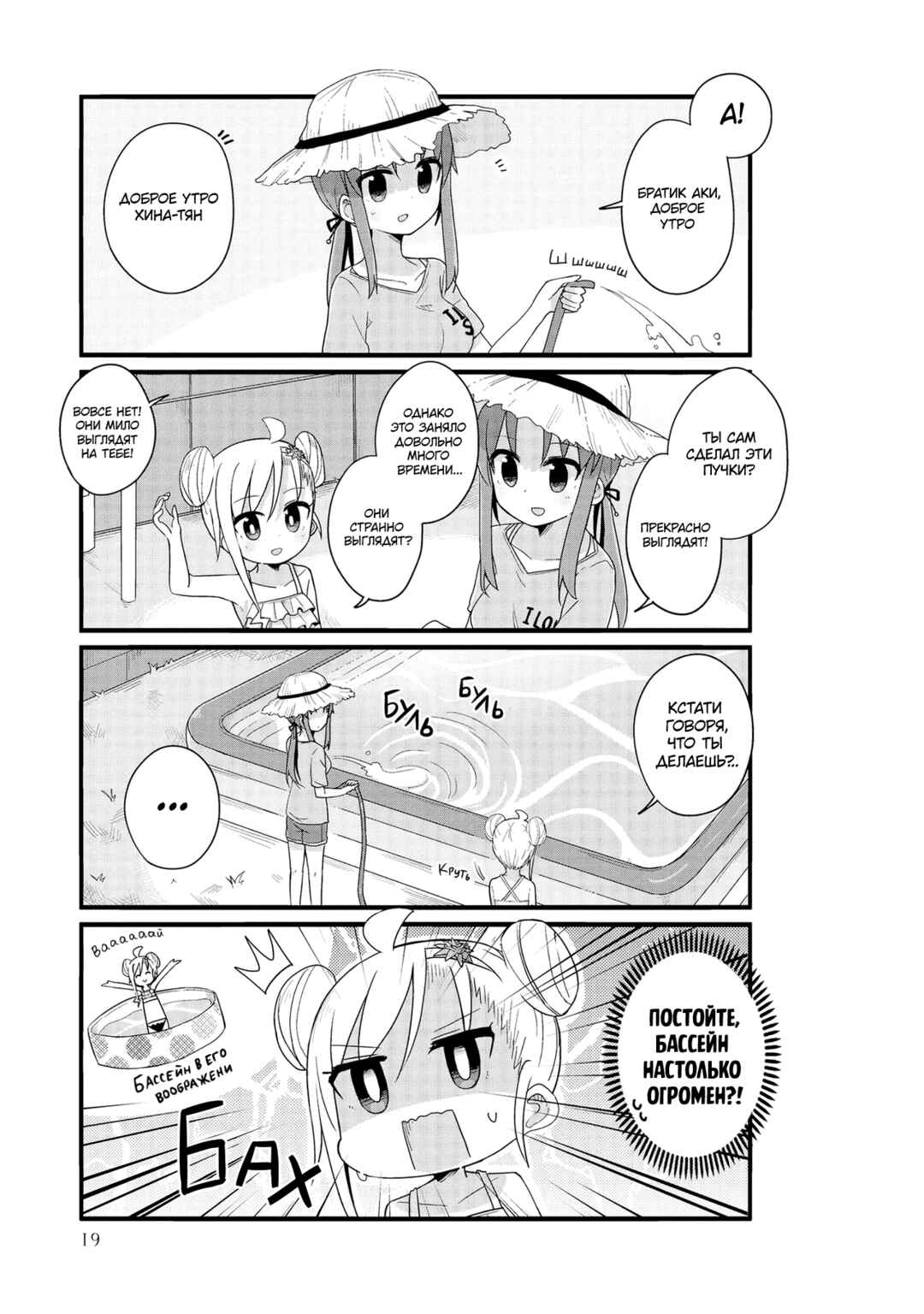 Chapter 15 - Page 3