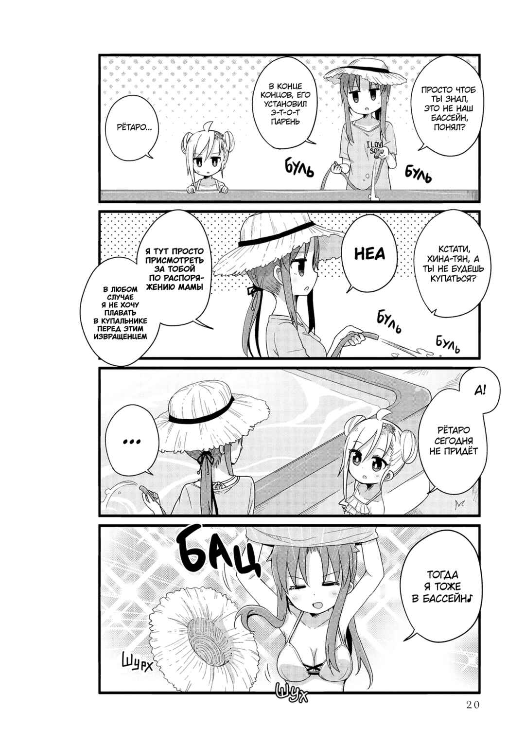 Chapter 15 - Page 4