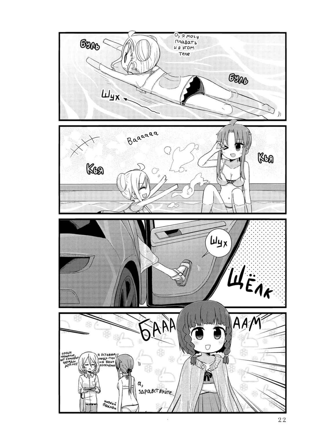 Chapter 15 - Page 6