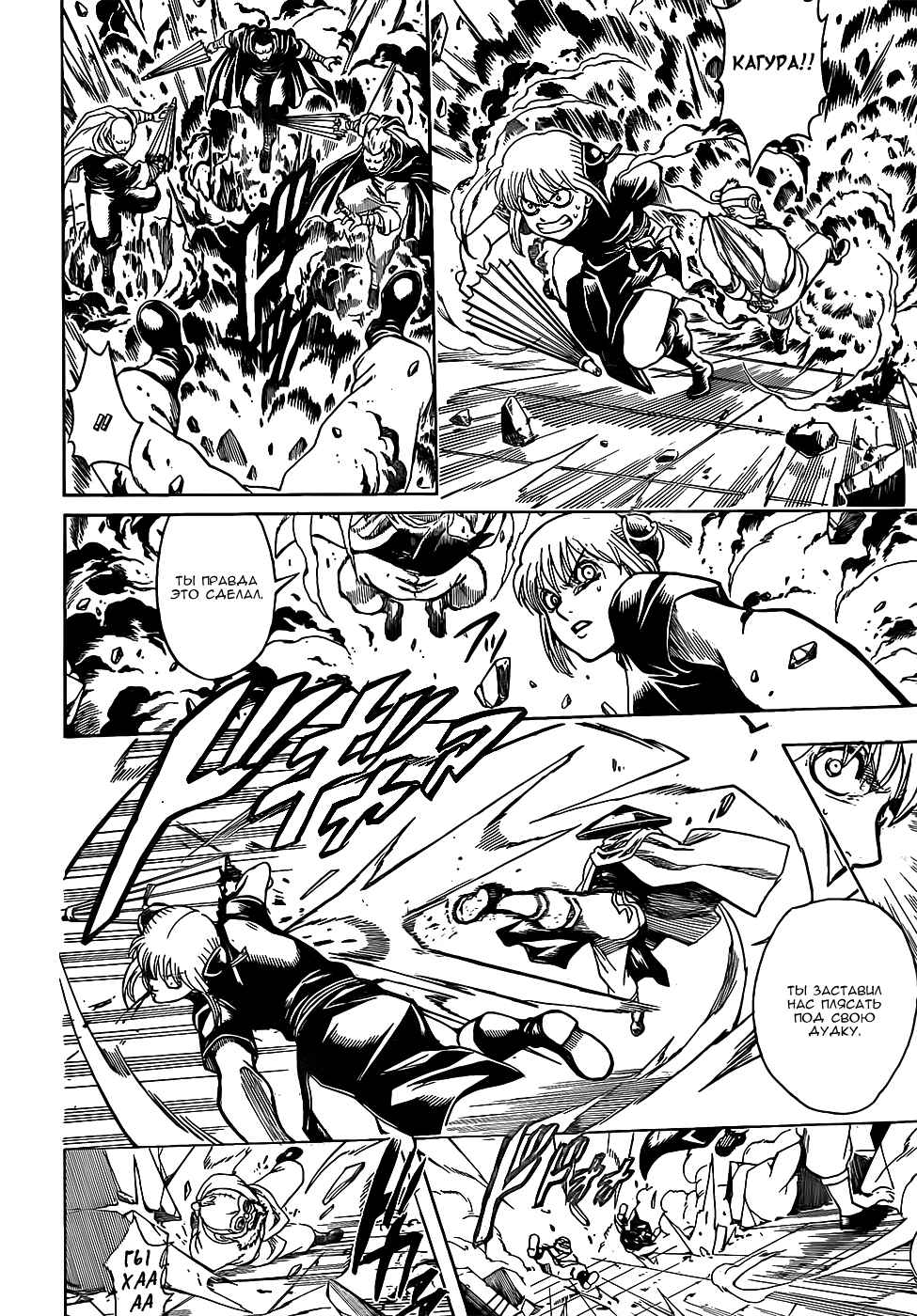 Chapter 634 - Page 14